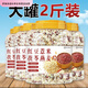 北京同仁堂紅豆薏米山藥茯苓代早餐燕麥片免煮沖泡營(yíng)養老人代餐原味速溶飽腹 配料表：燕麥片-紅豆-薏 米-茯苓-胡蘿卜丁 高膳食纖維*2斤【2桶】透明大桶裝