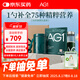 Athletic Greens AG1小綠粉膳食營(yíng)養(yǎng)粉復(fù)合vc益生菌多合一基底營(yíng)養(yǎng)維生素營(yíng)養(yǎng)包 【30天禮盒裝-美版】