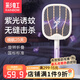彩虹基孔肯雅熱電蚊拍滅蚊拍充電蒼蠅拍紫光誘蚊燈二合一物理殺蚊神器 【加大網(wǎng)面-折疊紫光誘蚊】米白