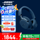 Bose【宋雨琦同款】qc Ultra  消噪耳機（指定門店自提） 700二代旗艦款頭戴式 普魯士藍