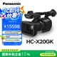 松下(Panasonic)4K手持?jǐn)z錄一體機(jī)HC-X20GK WI-FI直播推流/20倍光變/24.5廣角/4K 4:2:2 10bit/120fps