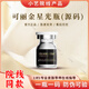 可麗金星光瓶重組膠原蛋白水光撫平細(xì)紋緊致肌膚原裝正品源碼可查 可麗金星光瓶【源碼可查】1支裝