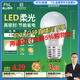 FSL佛山照明LED球泡5.5W大口G45節(jié)能燈泡E27中性光4000K明珠三代