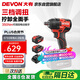 大有（Devon）20V無(wú)刷沖擊扳手5733大扭矩架子工汽修雙電4.0Ah標(biāo)充配套筒