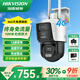 海康威視HIKVISION 400萬像素 4g終身免流量 12倍光學(xué)變焦 360度無死角夜市全景監(jiān)控器 Q2S8DM 512GB+防水電源線