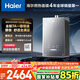 海爾（Haier）【小海鯨K50】16升燃?xì)鉄崴魈烊粴?零冷感7A一級(jí)恒溫 AI智控雙算法【國家補(bǔ)貼15%】一級(jí)靜音