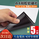迪麥佳 軟磁片磁鐵貼片A4可裁剪磁力片磁貼自制教學(xué)教具磁條貼手工DIY （加厚磁帶背膠）A4*2.0mm厚 5片