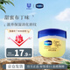 凡士林（Vaseline）焦糖布丁味唇膏7g補水防干裂提亮保濕