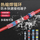 接線神器焊錫環(huán)免壓熱縮防水焊錫環(huán)套管電工接線端子接頭電線線夾 防水錫環(huán)快速接線端子 到手-50只
