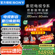 索尼（SONY）K-65XR90 65英寸電視9系Mini LED 4K超高清智能網(wǎng)絡(luò)電視機影院級穹頂聲場廣視角二級能效以舊換新 65英寸 K-65XR90（政府以舊換新補貼）