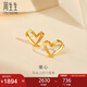 周生生七夕禮物黃金耳釘一對足金心形耳環(huán)送禮 68738E定價