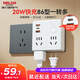 德力西(DELIXI)20WPD快充86型插座轉(zhuǎn)換器/轉(zhuǎn)換插頭/USB+Type-c插座擴(kuò)展/一轉(zhuǎn)多/插排/排插 無(wú)線總控開(kāi)關(guān)