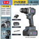 東城款大功率鋰電鉆充電家用多功能手電鉆沖擊鉆電動(dòng)強(qiáng)力手槍鉆 雙速款一電池+標(biāo)配