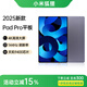 小米狐貍平板pad Pro【25年新款 正品授權(quán)】4K超清旗艦屏 144Hz高刷護(hù)眼平板電腦  5G全網(wǎng)通辦公學(xué)生教育 太空灰 Pad Pro 12 16G+512G+豪華禮包