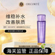 黛珂（DECORTE）高機能紫蘇水精華爽膚水150ml 修護痘痘閉口 日本進口 生日禮物