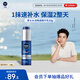 妮維雅（NIVEA）男士【王子奇同款】補水保濕水活暢透精華乳50g 干皮乳液護膚品