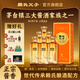 賴(lài)氏父子【醬之祖陸】53度醬香型白酒 純糧釀造 優(yōu)級(jí)醬酒送禮自飲500ml 53度 500mL 12瓶