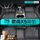 車麗友專用于長安歐尚x5腳墊tpe全包圍21-23款后備箱墊汽車內(nèi)飾改裝配件 單層TPE腳墊 長安歐尚x5 定制