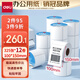 得力（deli）100*150mm 325張*12卷 白令海三防熱敏標(biāo)簽紙 快遞面單不干膠條碼紙12208【適配4寸標(biāo)簽機(jī)888B等】