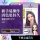 施華蔻（Schwarzkopf）斐絲麗泡泡染發(fā)乳9.5-91薄藤灰紫 染發(fā)膏自己染染發(fā)泡泡潮流彩染