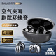 BALAIHUI【柏林之聲丨2025新款】無(wú)線藍(lán)牙耳機(jī)耳夾式骨傳導(dǎo)概念開(kāi)放不入耳運(yùn)動(dòng)通話降噪掛耳適用于華為蘋果 星空黑【旗艦品質(zhì)+2年質(zhì)?！?HIFI音效丨云感佩戴