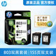 惠普（HP）803墨盒原裝Deskjet 1112 2131 2132 2621 2622打印機dj 803黑色雙支套裝（黑色155+黑色155頁）