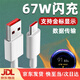 適配原裝Redmi紅米Note11Pro充電器頭線67W瓦閃充type-c數(shù)據(jù)線Not 金標(biāo)67w線1.5米 Note11pro/11Tp