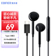 漫步者（EDIFIER） H180Plus typec有線耳機(jī)游戲電競(jìng)線控音樂(lè)手機(jī)耳麥支持音量調(diào)節(jié) 黛黑