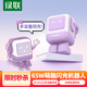 綠聯(lián)易烊千璽同款65W氮化鎵充電器Q湃機器人多口Type-C快充頭適用蘋(píng)果17華為手機macbookPro筆記本電腦