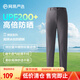 網(wǎng)易嚴選UPF200+冰絲防曬褲子夏季男雙重涼感透氣干爽吸濕直筒高彈休閑褲 A款UPF200+冰絲防曬西褲腰碳灰色 L