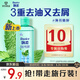 飄柔控油去屑洗發(fā)水男士女士洗發(fā)露洗頭膏液100g柔順清爽去油旅行裝