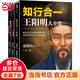 【當(dāng)當(dāng)正版包郵】知行合一王陽明 全6冊 5冊 系列 度陰山白話文譯文人生哲學(xué)國學(xué)經(jīng)典入門 歷史白話心學(xué)的管理智慧 全書歷史人物傳記排行榜 【3冊】王陽明大全集（套裝共3冊）