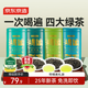 京東京造 2025新茶鴻運(yùn)四大綠茶500g碧螺春毛尖茉莉花茶禮盒茶葉 自營 