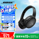 Bose Quiet Comfort 45 升級款頭戴式耳機bose qc45 二代藍牙耳機 主動降噪耳麥降風噪 動態(tài)音質均衡 QC45升級款 SC經(jīng)典黑 【Bose官方授權店 全國聯(lián)?！? title=