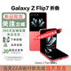 三星現(xiàn)貨Samsung/三星 Galaxy Z Flip7 SM-F7660 新款5G小折疊 AI手機(jī) Z Flip7珊瑚紅 12+512G臺(tái)版原封+聯(lián)保