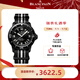 斯沃琪（Swatch）x寶珀聯(lián)名款五十噚系列機(jī)械機(jī)芯男表瑞表