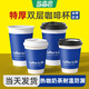 盈喜客一次性紙杯子咖啡杯帶蓋加厚防燙食品級豆漿杯早餐杯飲料杯熱飲杯