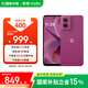 摩托羅拉 聯想moto G55  LCD護眼屏 四年質保 杜比雙揚聲器 大電池長續(xù)航 應用六開 8+256GB 霞光紫