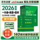2026新版中公軍隊(duì)文職公共科目一本通+歷年真題+題庫+沖刺試卷 全套5本 軍隊(duì)文職人員考試用書
