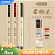 點石制筆柔繪筆老師批改紅筆學(xué)生書寫練字筆秀麗筆記繪畫涂色手賬筆小楷827-3【批閱套裝】3支/套