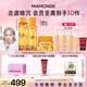 夢妝苦橙維他命鮮活水150ml+乳液125ml+凝霜50ml保濕護膚品七夕禮物
