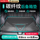 御山河2025汽車TPE后備箱墊專用新老款車后背箱墊防臟高邊防水尾箱墊子 新一代碳纖紋【加厚后備箱墊】