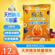 溜溜梅果凍天然梅凍280g 電解質(zhì)酸梅湯 8種草本精粹 果漿果汁鮮榨 0添加