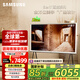 三星（SAMSUNG）55LS01DB 55英寸 Serif畫境藝術電視 超薄4K啞光屏顯 QLED量子點 QA55LS01DBJXXZ【能效升級款】 