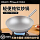Fofana德國純鈦炒鍋無(wú)涂層炒菜鍋不粘純鈦鍋家用圓底輕便一體燃氣灶專(zhuān)用 2.0mm全鈦炒鍋 30cm