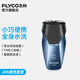 飛科（FLYCO）剃須刀電動刮胡刀雙頭全身水洗智能須刨便攜式迷你男士胡須刀生日送男友父親禮物 FS889標配【數(shù)顯+充電頭】