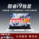 LGNC【長(zhǎng)續(xù)航】英特爾17代64G筆記本電腦酷睿i7i9款滿血獨(dú)顯2025粉色輕薄辦公高性能金屬游戲設(shè)計(jì) 酷睿I9【滿血獨(dú)顯】4K級(jí)多開不卡頓 64G+1024G【180天以換代修+30天試用】