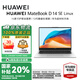 華為（HUAWEI）MateBook D14 Linux版筆記本電腦國(guó)家補(bǔ)貼12代酷睿i5-12450H游戲辦公超薄本【華為官方授權(quán)】 皓月銀 D14 SE16+512G【預(yù)裝Windows版】 官方