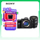 索尼（SONY）Alpha 7 IV 全畫(huà)幅微單數(shù)碼相機(jī)(A7M4) 創(chuàng)意外觀濾鏡+SEL2450G新品標(biāo)準(zhǔn)變焦鏡頭套裝
