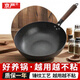 京嚴鐵鍋錘紋純鐵平底炒鍋無涂層不粘鍋家用炒菜鍋電磁爐燃氣灶通用鍋 【已開鍋】無涂層丨持久不粘 32cm
